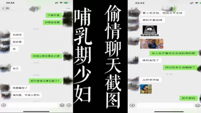 真实聊天记录完整呈现！！