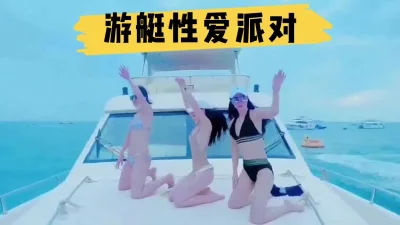 游艇上强推爆操内射巨乳极品反差学生妹母狗多次高潮