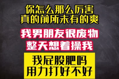 我怎么会喷那么多水，天呐救命